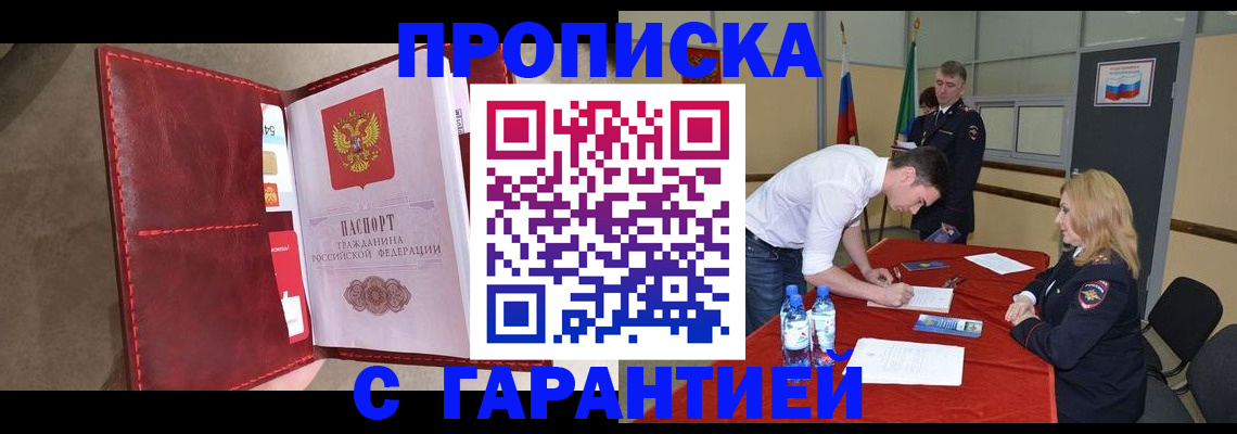 временная регистрация адрес в Урайе