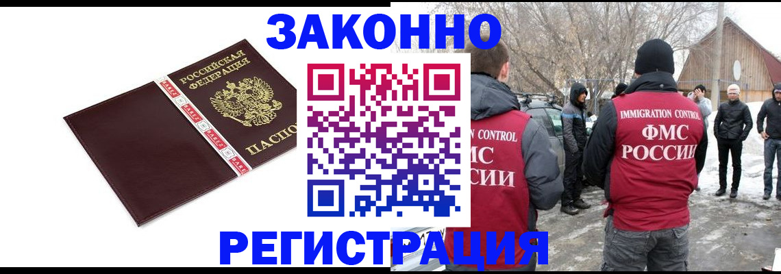 прописка для кредита в Урайе