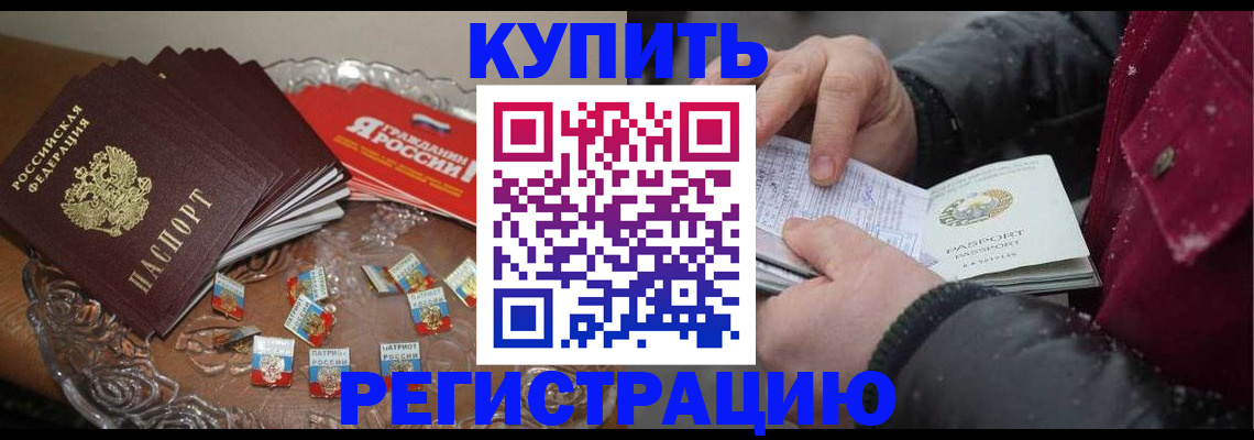 миграционный учет в Урайе