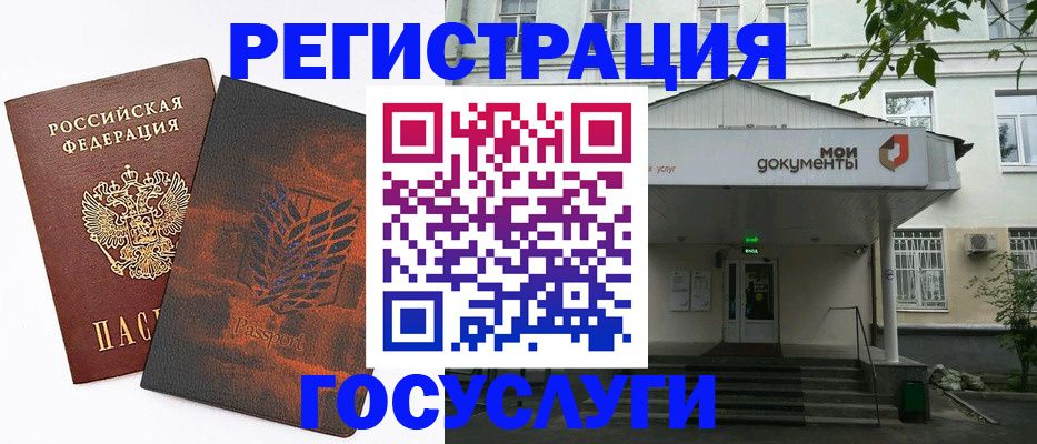 временная регистрация госуслуги в Урайе