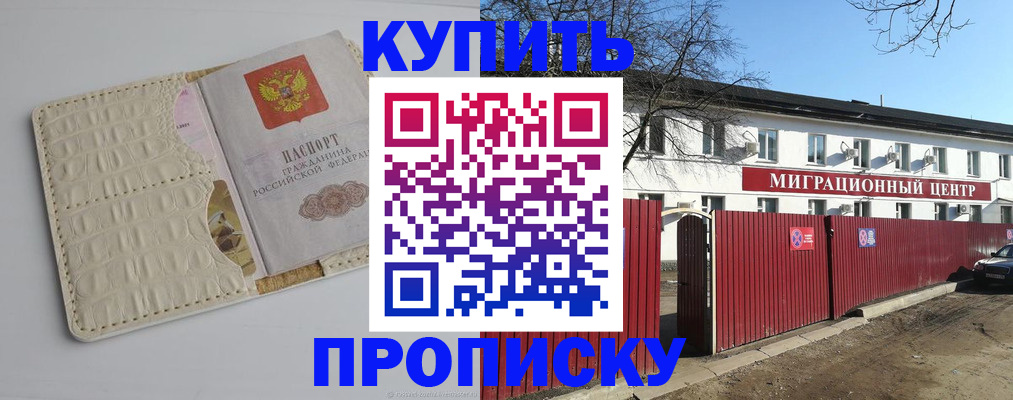 миграционный учет в Урайе