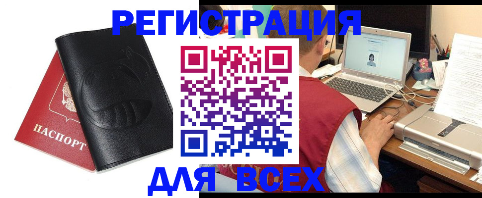 временная регистрация недорого в Урайе
