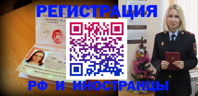 купить прописку в Урайе