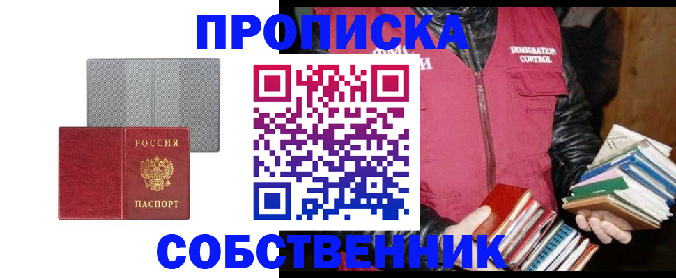 временная регистрация надежно в Урайе