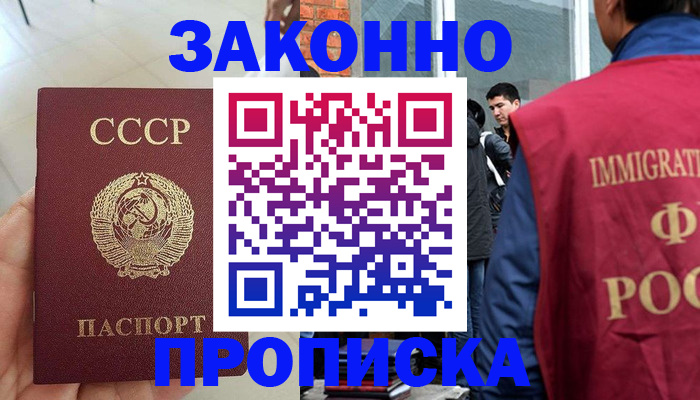 пропишу в квартире в Урайе