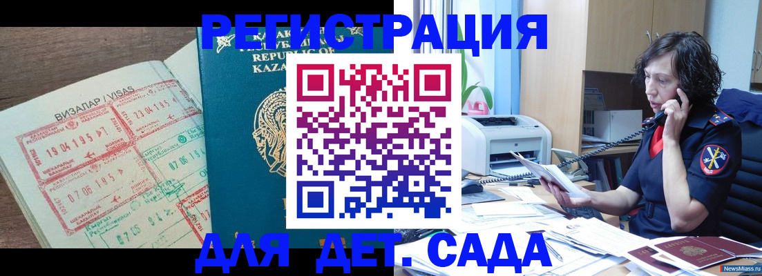 купить прописку в Урайе