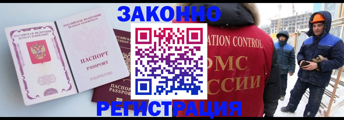 прописка для школы в Урайе
