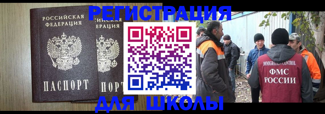 где прописаться в Урайе